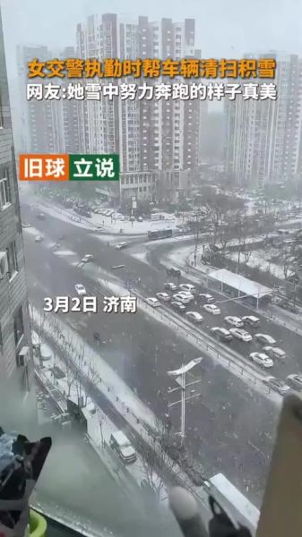 北京道落雪了_下雪对交通影响大吗-第3张图片-俊逸知识馆 北京道落雪了_下雪对交通影响大吗-第3张图片-俊逸知识馆