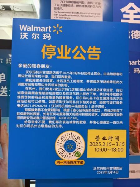 北京沃尔玛门店地址_北京沃尔玛营业时间-第3张图片-俊逸知识馆 北京沃尔玛门店地址_北京沃尔玛营业时间-第3张图片-俊逸知识馆