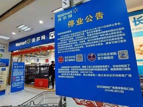 北京沃尔玛门店地址_北京沃尔玛营业时间-第1张图片-俊逸知识馆 北京沃尔玛门店地址_北京沃尔玛营业时间-第1张图片-俊逸知识馆