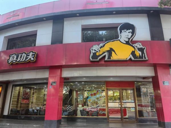 北京真功夫好吃吗_北京真功夫门店地址-第1张图片-俊逸知识馆 北京真功夫好吃吗_北京真功夫门店地址-第1张图片-俊逸知识馆
