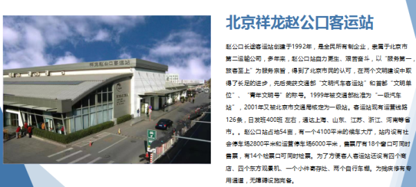 北京祥龙物流怎么样_北京祥龙物流公司电话-第1张图片-俊逸知识馆 北京祥龙物流怎么样_北京祥龙物流公司电话-第1张图片-俊逸知识馆