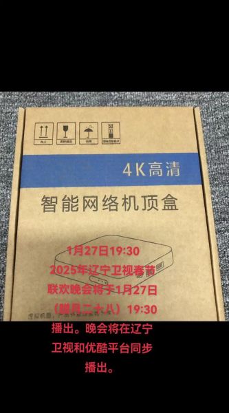 华为电视盒子怎么样_值不值得买-第3张图片-俊逸知识馆 华为电视盒子怎么样_值不值得买-第3张图片-俊逸知识馆