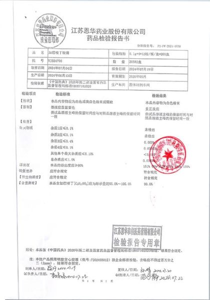 恩华药业股票股吧_恩华药业值得长期持有吗-第3张图片-俊逸知识馆 恩华药业股票股吧_恩华药业值得长期持有吗-第3张图片-俊逸知识馆