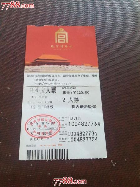北京故宫门票多少钱_故宫门票价格表-第1张图片-俊逸知识馆 北京故宫门票多少钱_故宫门票价格表-第1张图片-俊逸知识馆