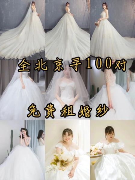 北京婚纱店哪家好_北京婚纱租赁价格-第1张图片-俊逸知识馆 北京婚纱店哪家好_北京婚纱租赁价格-第1张图片-俊逸知识馆