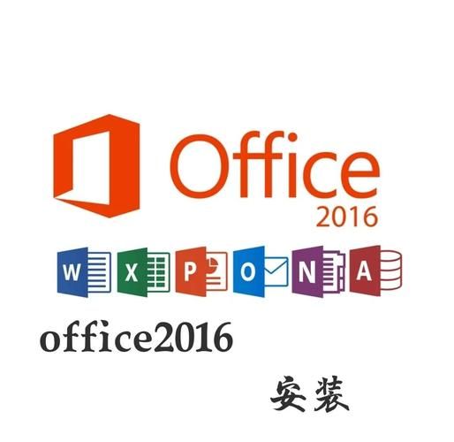 office2016怎么样_office2016值得升级吗-第1张图片-俊逸知识馆 office2016怎么样_office2016值得升级吗-第1张图片-俊逸知识馆