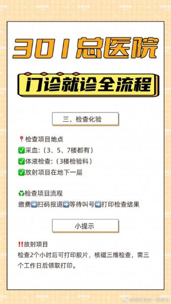 北京301总医院怎么挂号_北京301总医院挂号流程-第1张图片-俊逸知识馆 北京301总医院怎么挂号_北京301总医院挂号流程-第1张图片-俊逸知识馆