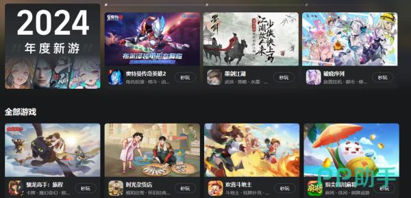 服务器玩游戏怎么样_云游戏延迟高吗-第2张图片-俊逸知识馆 服务器玩游戏怎么样_云游戏延迟高吗-第2张图片-俊逸知识馆