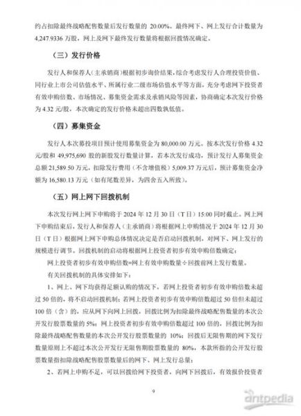 首次公开发行股票并上市管理办法_上市条件有哪些-第2张图片-俊逸知识馆