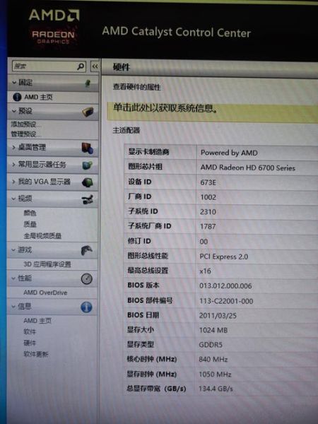 hd7670显卡怎么样_hd7670能玩什么游戏-第1张图片-俊逸知识馆 hd7670显卡怎么样_hd7670能玩什么游戏-第1张图片-俊逸知识馆