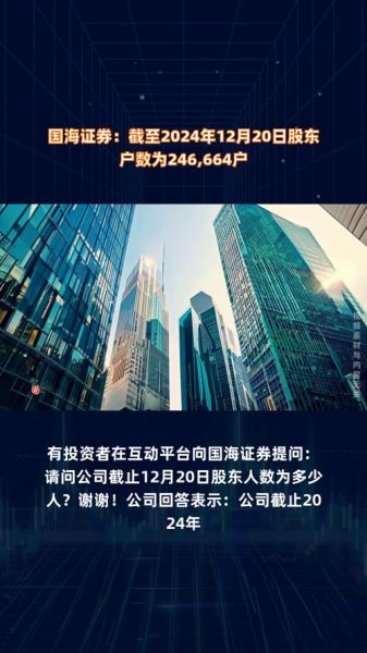 国海证券股票怎么样_国海证券股票值得买吗-第3张图片-俊逸知识馆 国海证券股票怎么样_国海证券股票值得买吗-第3张图片-俊逸知识馆
