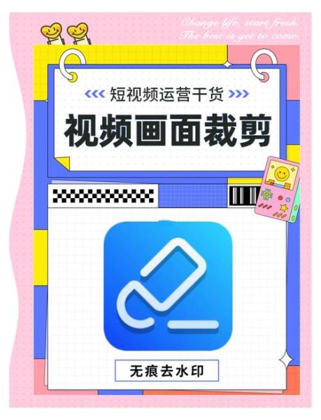 怎么把视频剪短_视频太长怎么快速裁剪-第1张图片-俊逸知识馆