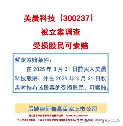 美晨科技股票怎么样_美晨科技股票值得长期持有吗-第1张图片-俊逸知识馆 美晨科技股票怎么样_美晨科技股票值得长期持有吗-第1张图片-俊逸知识馆