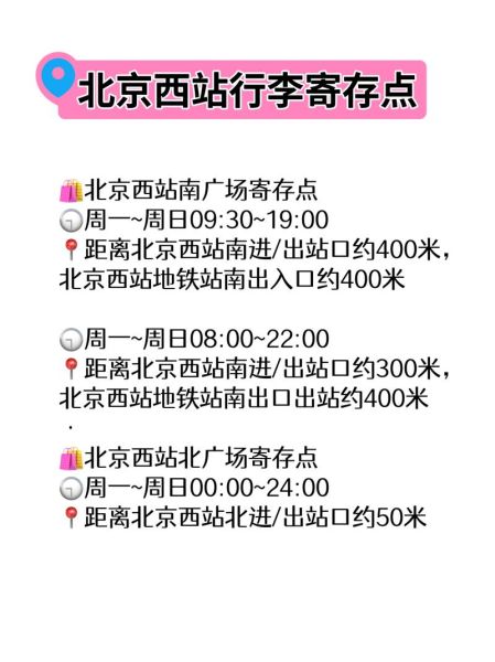 北京西站到北京站多久_地铁怎么走最快-第2张图片-俊逸知识馆 北京西站到北京站多久_地铁怎么走最快-第2张图片-俊逸知识馆