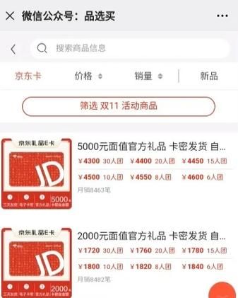 京东怎么买东西_京东购物流程步骤-第2张图片-俊逸知识馆 京东怎么买东西_京东购物流程步骤-第2张图片-俊逸知识馆