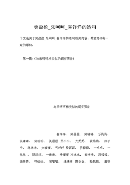 乐得怎么样_乐得怎么样造句-第2张图片-俊逸知识馆 乐得怎么样_乐得怎么样造句-第2张图片-俊逸知识馆