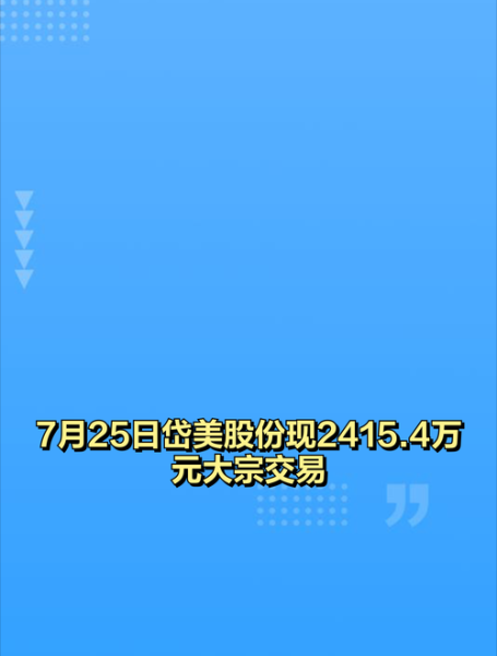 岱美股份股票怎么样_岱美股份值得长期持有吗-第3张图片-俊逸知识馆