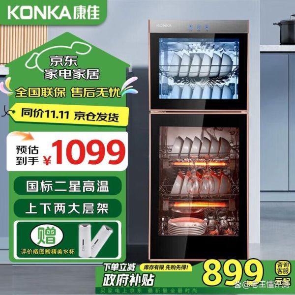 康佳消毒柜怎么样_康佳消毒柜哪款好-第1张图片-俊逸知识馆