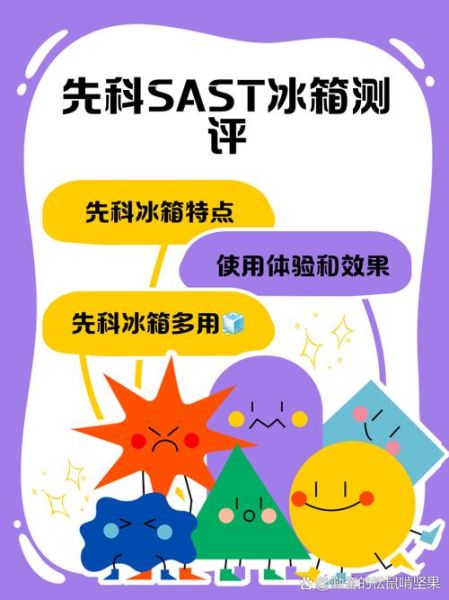 先科冰箱质量怎么样_先科冰箱值得买吗-第3张图片-俊逸知识馆