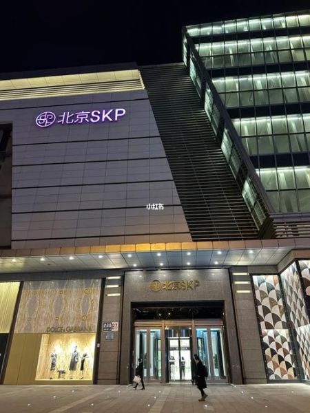 skp北京品牌有哪些_北京skp必逛奢侈品牌-第2张图片-俊逸知识馆 skp北京品牌有哪些_北京skp必逛奢侈品牌-第2张图片-俊逸知识馆