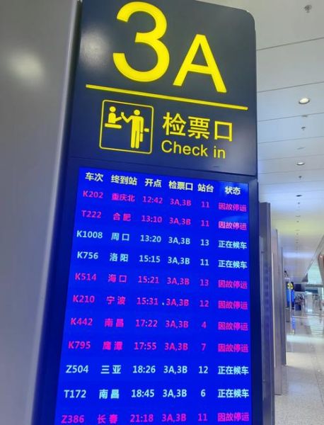 北京高铁停运_最新停运车次查询-第1张图片-俊逸知识馆 北京高铁停运_最新停运车次查询-第1张图片-俊逸知识馆