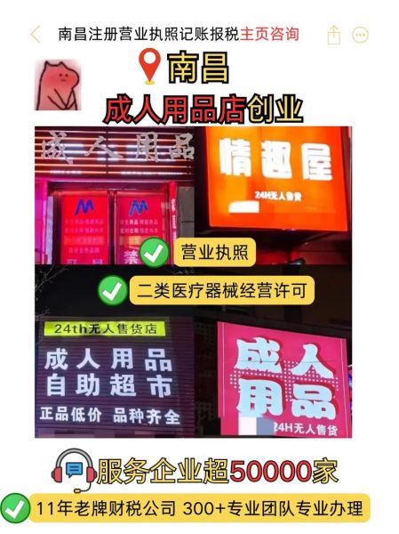 情趣用品店怎么样_开情趣用品店赚钱吗-第1张图片-俊逸知识馆 情趣用品店怎么样_开情趣用品店赚钱吗-第1张图片-俊逸知识馆