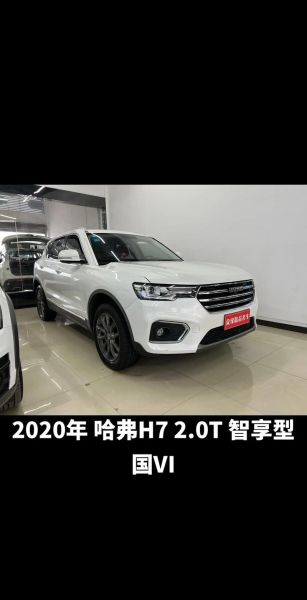 h7怎么样_h7值不值得买-第2张图片-俊逸知识馆 h7怎么样_h7值不值得买-第2张图片-俊逸知识馆