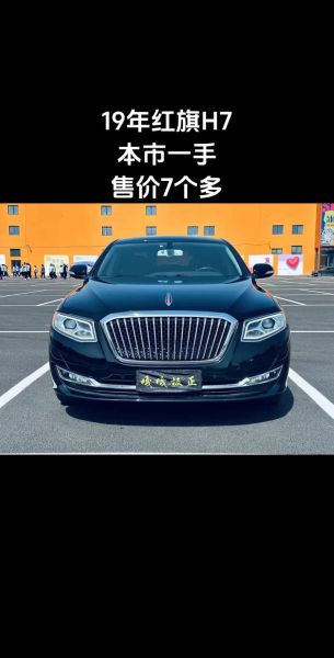 h7怎么样_h7值不值得买-第3张图片-俊逸知识馆 h7怎么样_h7值不值得买-第3张图片-俊逸知识馆