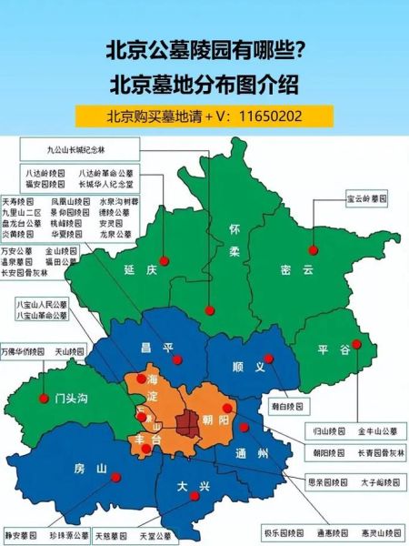 北京地图高清版大图_哪里下载最清晰-第2张图片-俊逸知识馆 北京地图高清版大图_哪里下载最清晰-第2张图片-俊逸知识馆