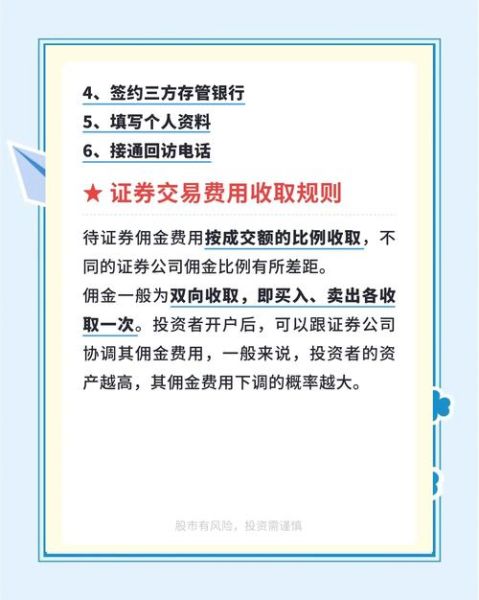 北京证券有限责任公司怎么样_开户流程详解-第3张图片-俊逸知识馆
