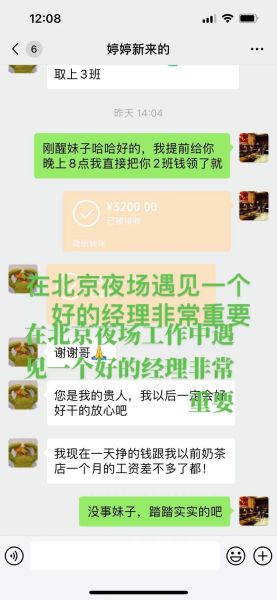 北京夜总会招聘_夜场工作靠谱吗-第1张图片-俊逸知识馆