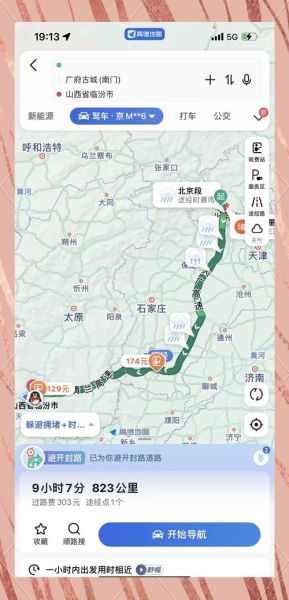 北京到临汾多少公里_北京到临汾开车多久-第1张图片-俊逸知识馆