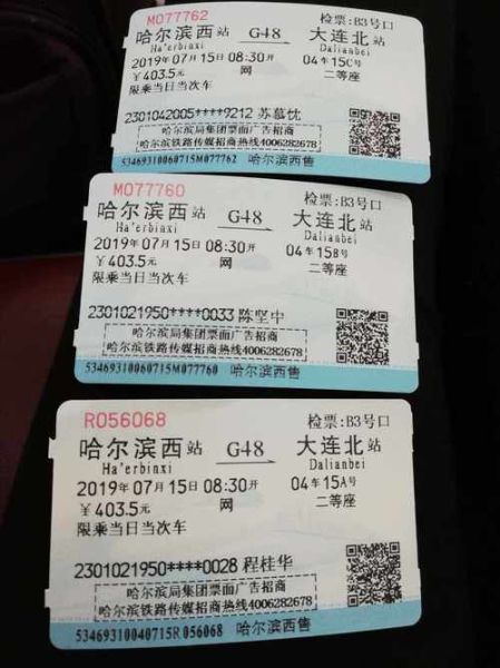 运城到北京高铁票价_运城到北京怎么走最快-第3张图片-俊逸知识馆