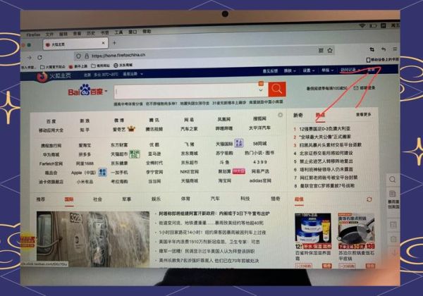 火狐浏览器怎么卸载_火狐浏览器卡顿怎么办-第1张图片-俊逸知识馆
