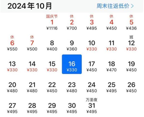 杭州到北京飞机几个小时_航班时长影响因素-第3张图片-俊逸知识馆