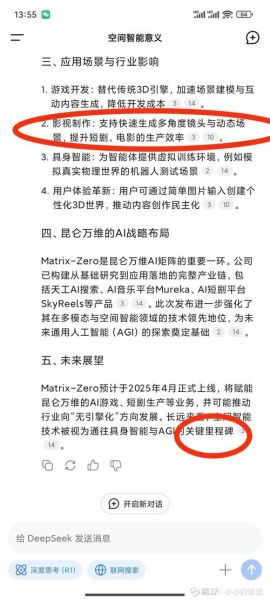 昆仑万维怎么样_昆仑万维值得投资吗-第1张图片-俊逸知识馆