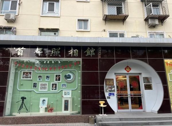 北京八月照相馆在哪_价格贵吗-第2张图片-俊逸知识馆 北京八月照相馆在哪_价格贵吗-第2张图片-俊逸知识馆