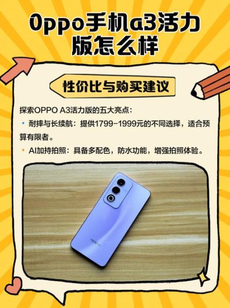 a30怎么样_值不值得买-第1张图片-俊逸知识馆