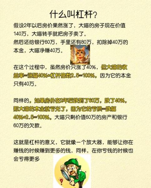 股票杠杆交易平台哪个好_如何开户-第1张图片-俊逸知识馆