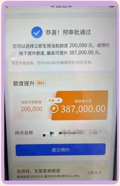 我来贷怎么样_我来贷利息高吗-第1张图片-俊逸知识馆