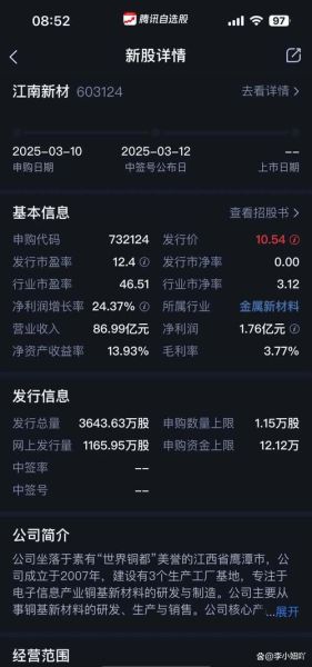 江南红箭股票怎么样_江南红箭股票值得买吗-第2张图片-俊逸知识馆