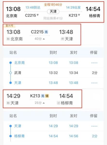 北京到西安高铁几个小时_票价多少钱-第3张图片-俊逸知识馆 北京到西安高铁几个小时_票价多少钱-第3张图片-俊逸知识馆