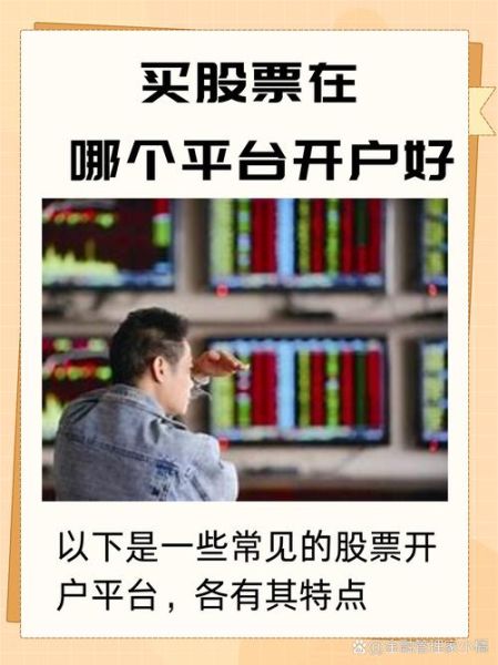 东方股票怎么开户_东方股票手续费是多少-第1张图片-俊逸知识馆 东方股票怎么开户_东方股票手续费是多少-第1张图片-俊逸知识馆