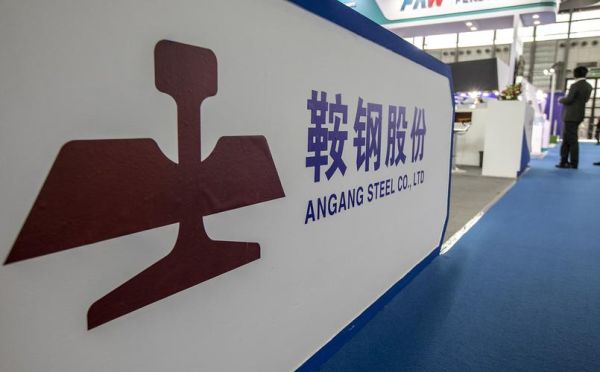 鞍钢股份股票怎么样_鞍钢股份股票值得买吗-第1张图片-俊逸知识馆 鞍钢股份股票怎么样_鞍钢股份股票值得买吗-第1张图片-俊逸知识馆