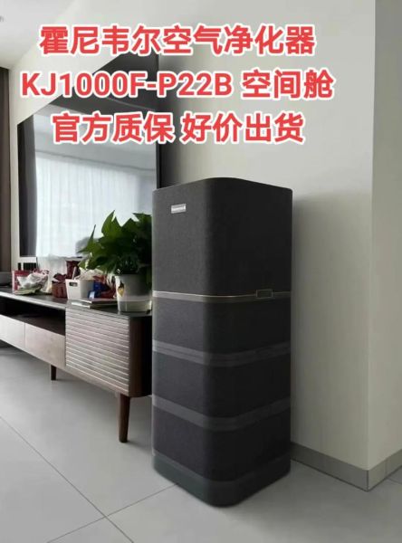 霍尼韦尔空气净化器怎么样_霍尼韦尔值得买吗-第3张图片-俊逸知识馆