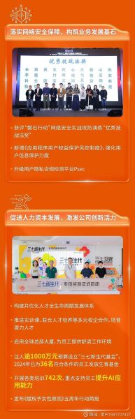 三七互娱怎么样_三七互娱值得去吗-第1张图片-俊逸知识馆