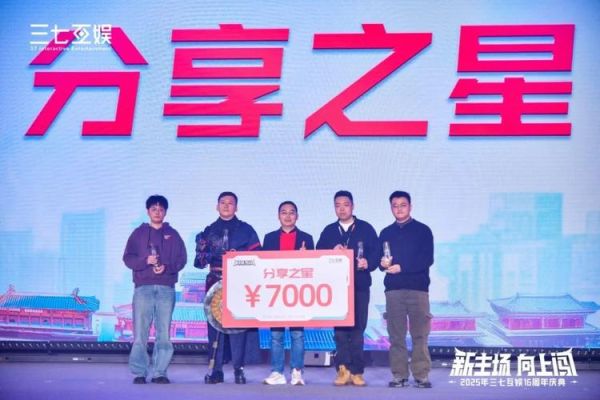 三七互娱怎么样_三七互娱值得去吗-第3张图片-俊逸知识馆