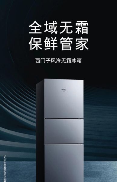 西门子冰箱怎么样_西门子冰箱优缺点有哪些-第1张图片-俊逸知识馆 西门子冰箱怎么样_西门子冰箱优缺点有哪些-第1张图片-俊逸知识馆