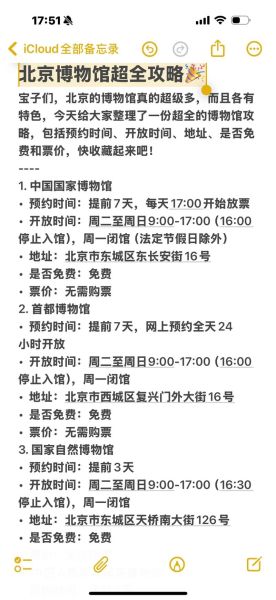北京博物馆预约攻略_带孩子去哪个好-第1张图片-俊逸知识馆 北京博物馆预约攻略_带孩子去哪个好-第1张图片-俊逸知识馆
