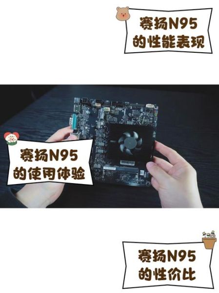 赛扬处理器怎么样_赛扬处理器能打游戏吗-第2张图片-俊逸知识馆